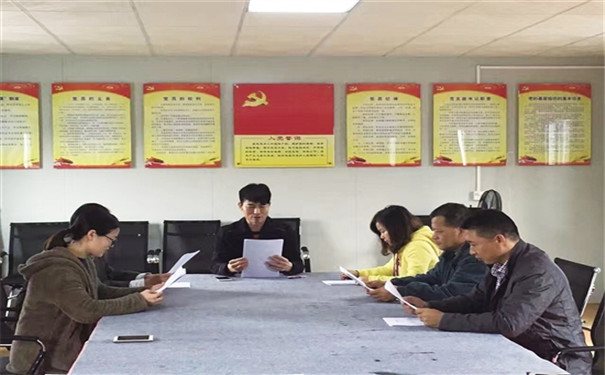 广州大发集团党支部组织党员学习