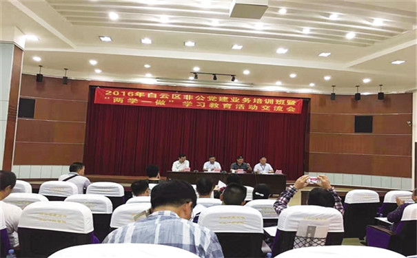 广州大发集团党支部