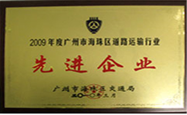 2009广州市海珠